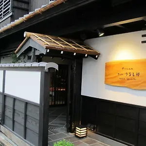 Kyomachiya Sakura Urushitei Ryokan Kyoto